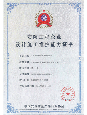 專業(yè)安防工程設(shè)計(jì)施工，守護(hù)您的安全與信賴